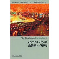 剑桥文学名家研习系列：詹姆斯？乔伊斯