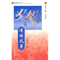 漫话风筝：中国俗文化丛书