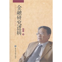 金融研究逻辑（200加锁）