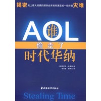 谁偷走了时代华纳