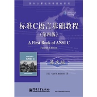标准C语言基础教程(第四版)（英文版）