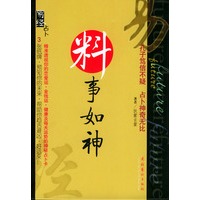 料事如神（附占卜卡）