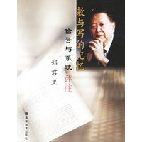 教与写的记忆：信号与系统评注