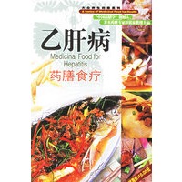 乙肝病药膳食疗