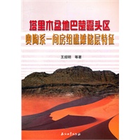 塔里木盆地巴楚露头区奥陶系一间房组礁滩储层特征