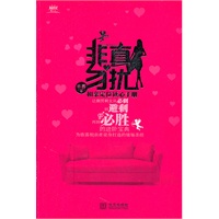 非真勿扰：相亲定位读心手册（乐嘉为浩荡相亲者量身打造的情场圣经，剩男剩女从必剩到避剩再到必胜的进阶宝典）