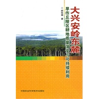 大兴安岭东麓旱作丘陵区耕地质量演变与可持续利用