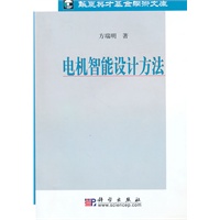 电机智能设计方法