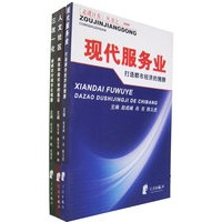 走进江东（共3册）