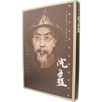 海派代表书法家系列作品集:沈曾植