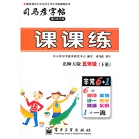 课课练·北师大版·五年级（下册）