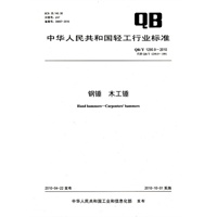 钢锤 木工锤