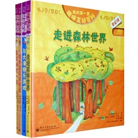 我的第一套趣味互动百科?第6辑（1-4册）（全彩）