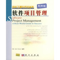 软件项目管理（影印版）——软件工程与方法丛书
