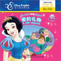 迪士尼公主幸福双语故事:爱的礼物(迪士尼英语家庭版)(故事音频在线免费收听)