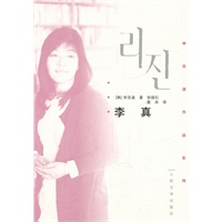 李真：申京淑作品系列