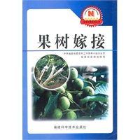 果树嫁接