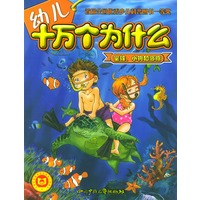 蜜蜂、小狗和海豚