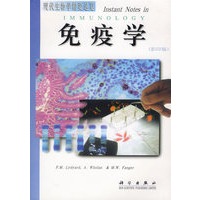 免疫学(影印版)