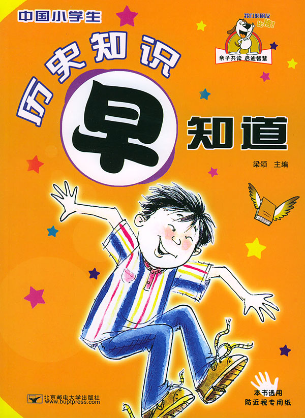 中国小学生历史知识早知道-书籍\/图书\/杂志-小