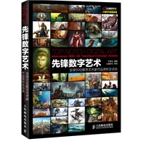 先锋数字艺术——全球50位数字艺术家作品赏析及访谈
