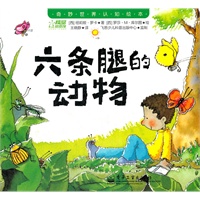奇妙世界认知绘本（1-6册）