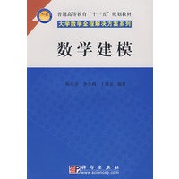 数学建模