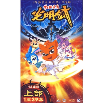 vcd虹猫蓝兔光明剑13 73-79集(2碟装)|vcd虹猫