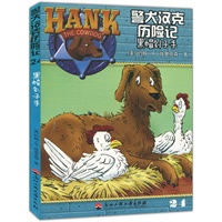 警犬汉克历险记24—黑帽刽子手