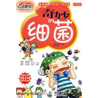 奇妙的细菌