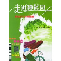 走进神秘园：新世纪经典音乐改编的钢琴曲