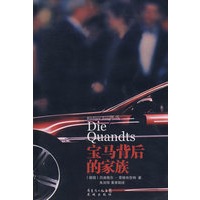 宝马背后的家族