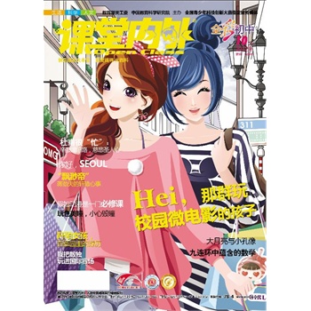 谁知道《课堂内外》《状元导练》之类的学习资