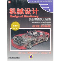 机械设计：机器和机构综合与分析（英文版· 原书第2版）（含1CD）