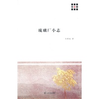 琉璃厂小志