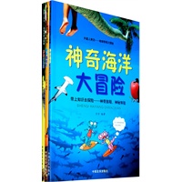 外星人来访——地球奇观大探秘（惊险亚马逊、勇闯撒哈拉、神奇海洋大冒险）