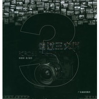 走过三大洲