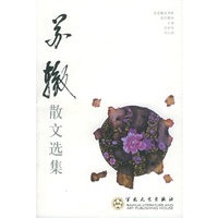 苏辙散文选集——百花散文书系·古代散文丛书