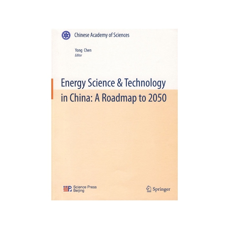 【中国至2050年能源科技发展路线图(英文版) 