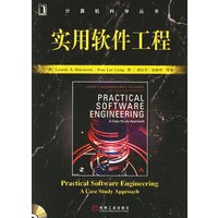实用软件工程（附光盘）