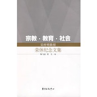 宗教 教育 社会