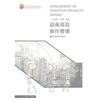 动画项目制作管理