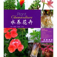 水养花卉