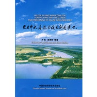农业节水灌溉与咸水利用淡化