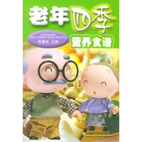 老年四季营养食谱