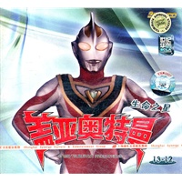 盖亚奥特曼:生命之星(2VCD) - DVD