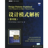 设计模式解析（影印版）