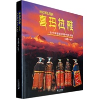 喜玛拉雅--一位中国摄影家眼中的圣地