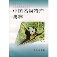 中国名物特产集粹