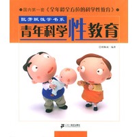 青年科学性教育